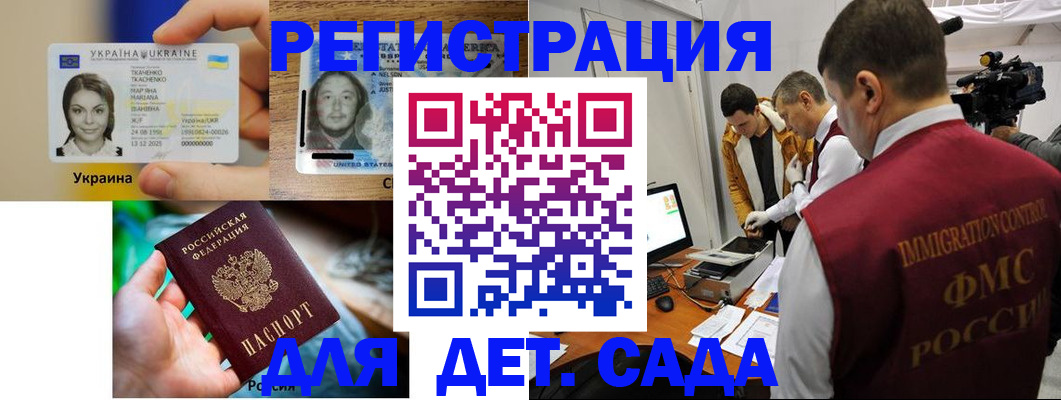 прописка в квартире в Можайске
