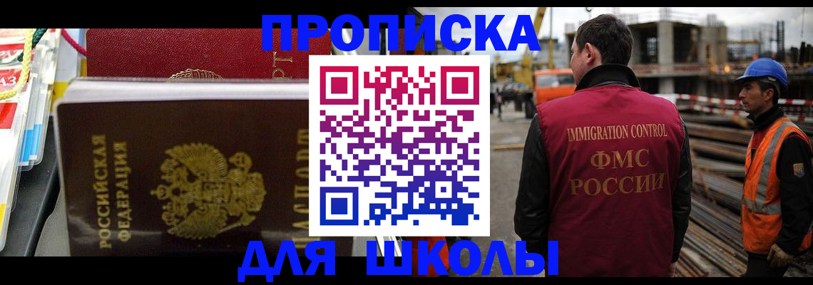 временная регистрация недорого в Можайске