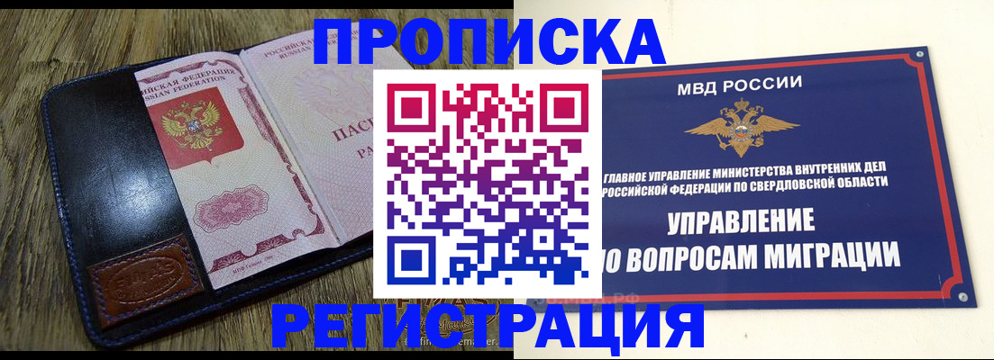прописка для военкомата в Можайске